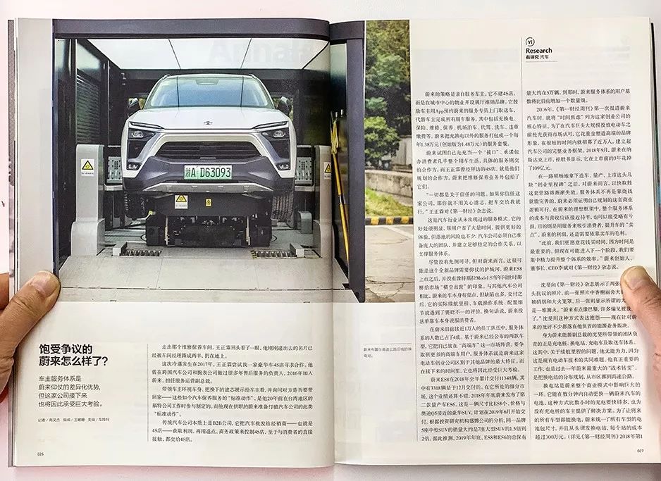 久等了，第一期《第一财经》杂志来啦！｜YiMagazine参见