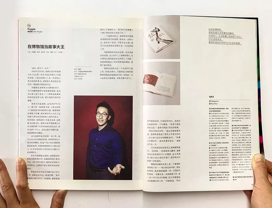 久等了，第一期《第一财经》杂志来啦！｜YiMagazine参见