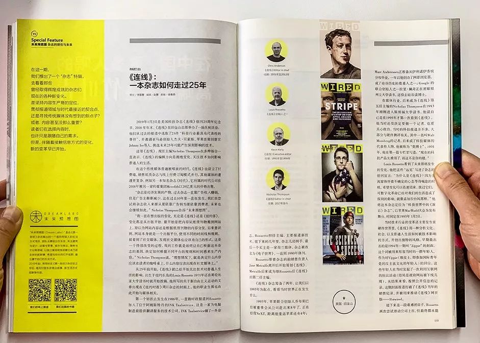 久等了，第一期《第一财经》杂志来啦！｜YiMagazine参见