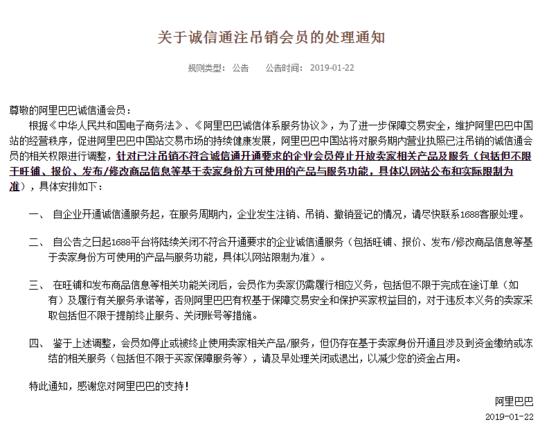 1688自动开通诚信通会员,1688诚信通不续费还能正常交易吗