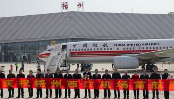 梧州西江机场到福州飞机,梧州西江机场投入使用时间