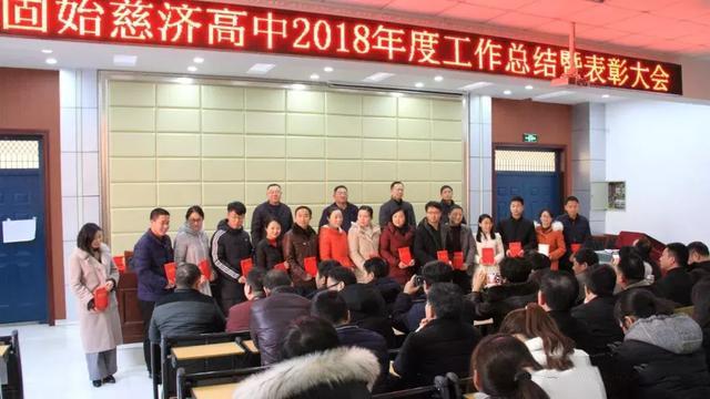 固始慈济高中简介,固始慈济高中成绩排名