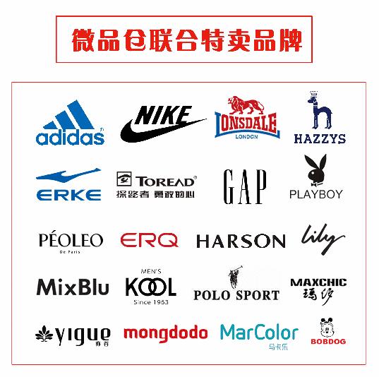 买年货啦！微品仓30大品牌联合大促，全场低至1折！仅四天1/24-1/27！