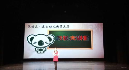 太原东大海德国际幼儿园,太原东大幼儿园怎么样