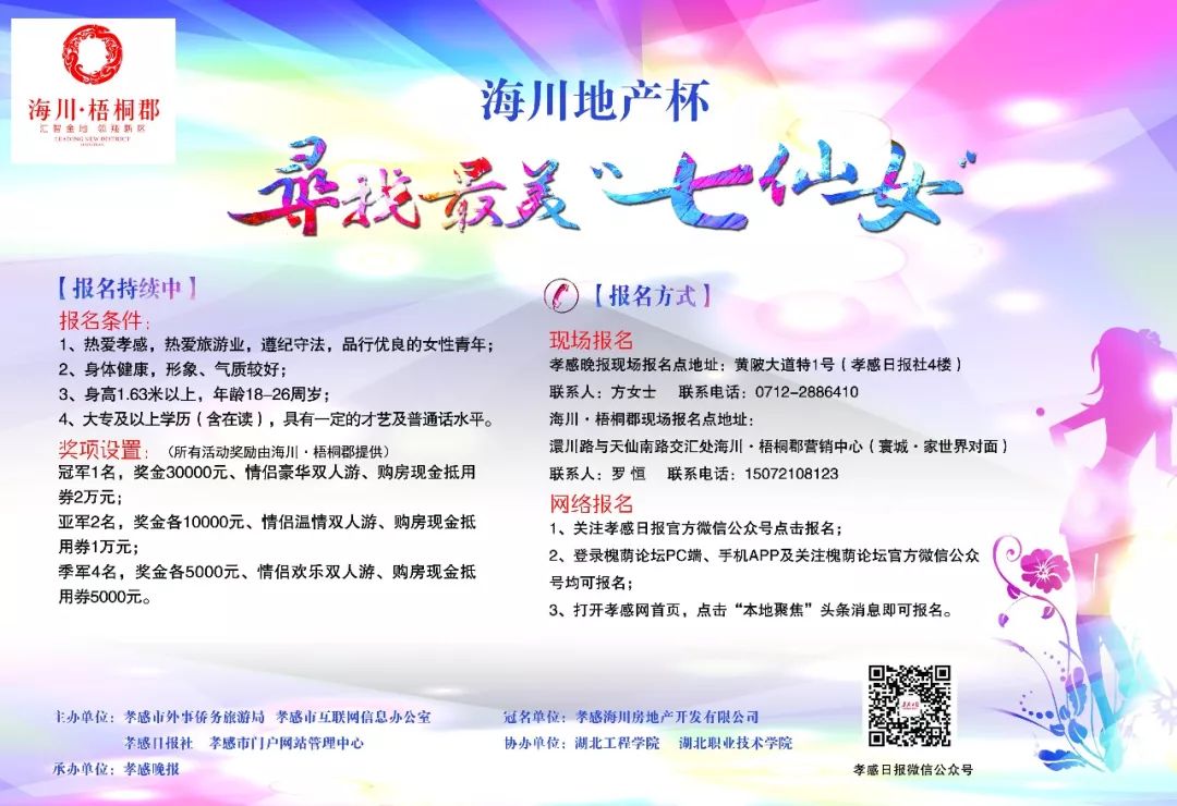 湖北孝感建筑工地最新招聘信息,孝感招聘会最新招聘通知