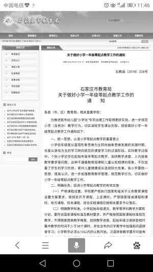 期末来了，“乐考”来了！智力游戏取代试卷笔试，你怎么看？