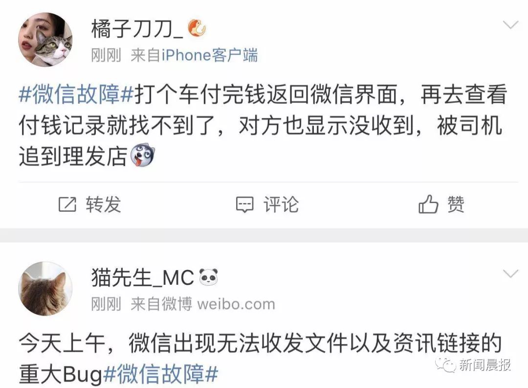 微信出现bug发不出信息,微信出现bug没有消息也有提示