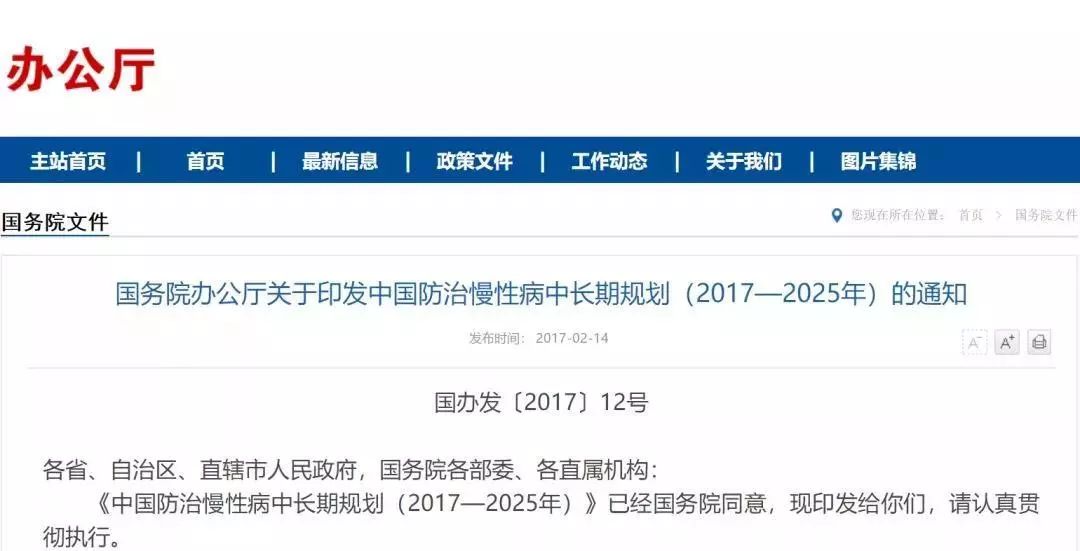 总理点名了！这些重点慢性病药品价格要有明显降幅