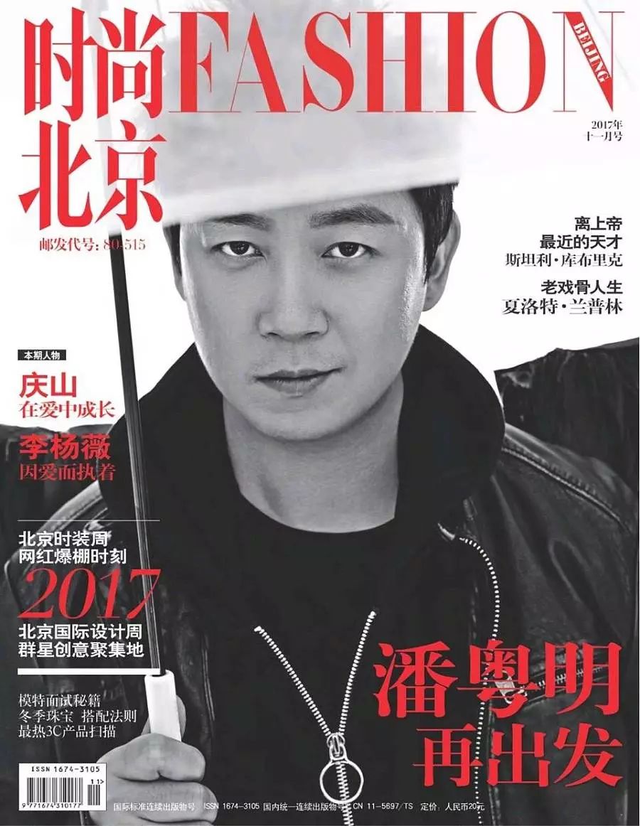 潘粤明经历了什么,沉寂多年潘粤明中年逆袭