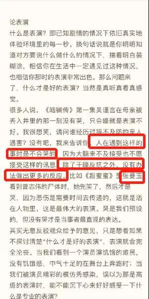 吴谨言被吓哭,皓镧传吴谨言被蝎子咬是哪一集