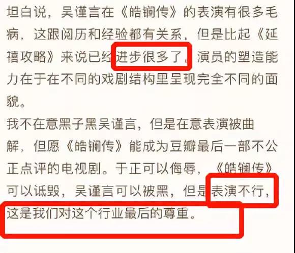 吴谨言被吓哭,皓镧传吴谨言被蝎子咬是哪一集
