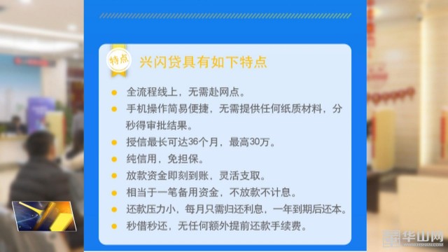 兴业银行闪贷条件,兴业银行兴闪贷最优惠