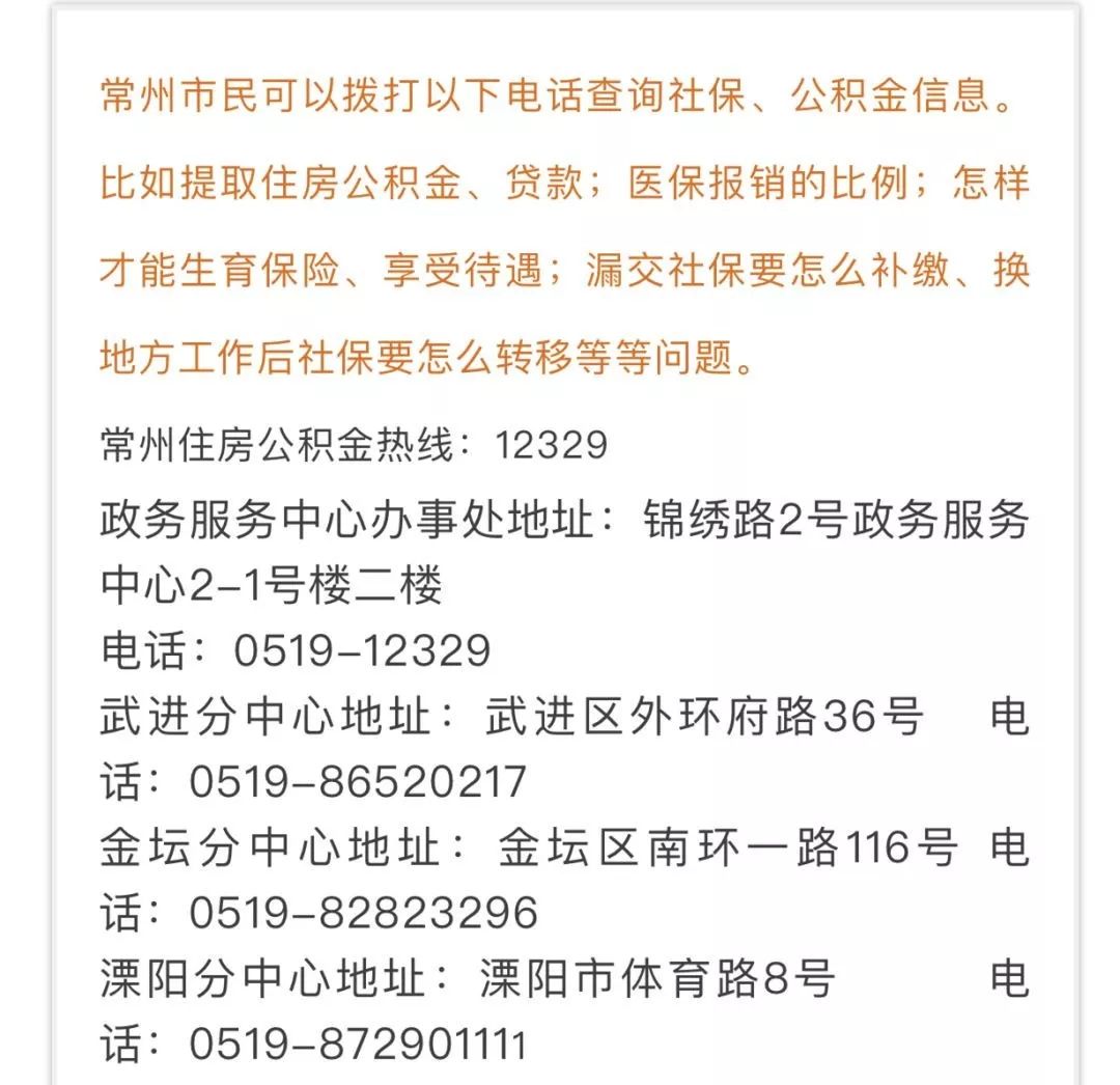 谁做的通讯录，太有用了！有了它走遍常州不用愁
