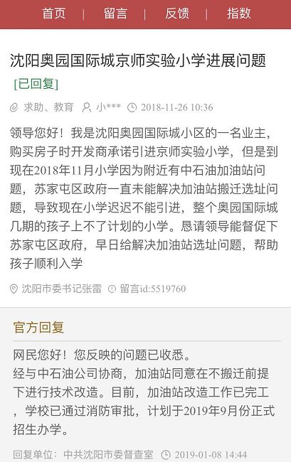 沈阳即将动工的大工程,沈阳新建的重点学校有哪些