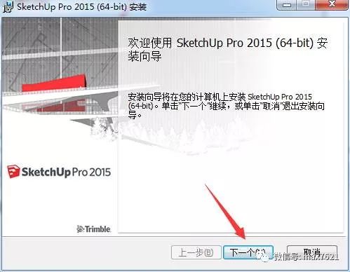 sketchup2017草图大师免费版,su草图大师2018免费安装教程