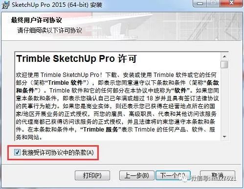 sketchup2017草图大师免费版,su草图大师2018免费安装教程