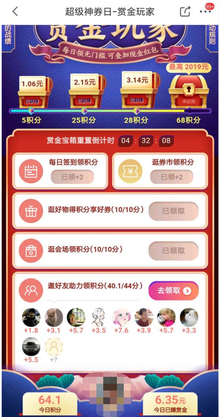 这类红包被微信“屏蔽”！网易云音乐等也无法分享了？