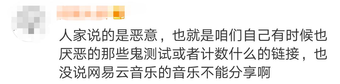 这类红包被微信“屏蔽”！网易云音乐等也无法分享了？