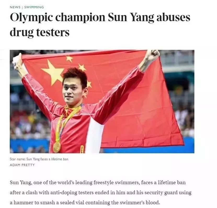 孙杨缩短禁赛期 (孙杨事件终身禁赛来龙去脉)