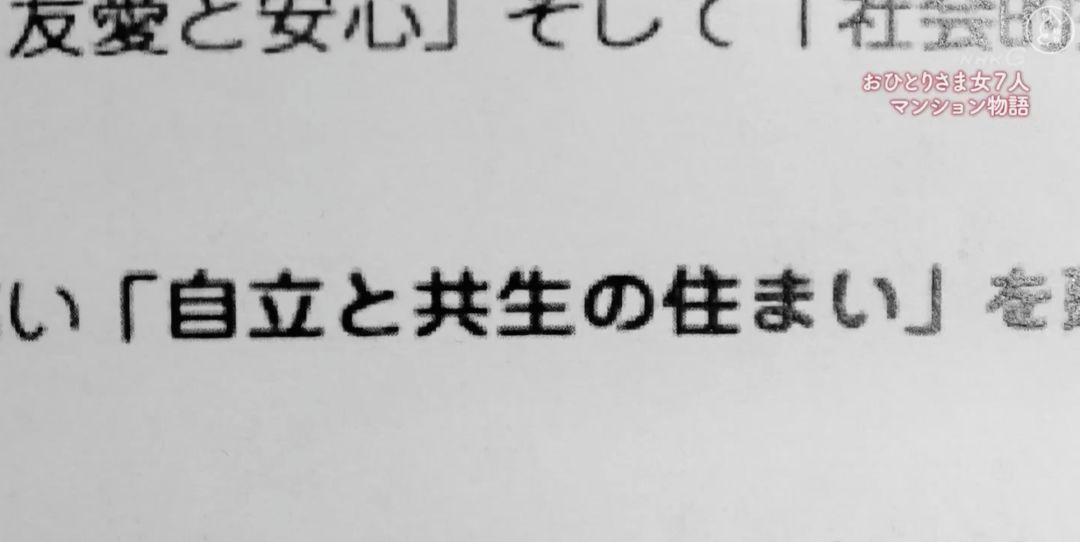 一辈子没结婚，7个单身女人买房同居10年，80岁了还染发、化妆、四处去浪……把老年生活过成了诗