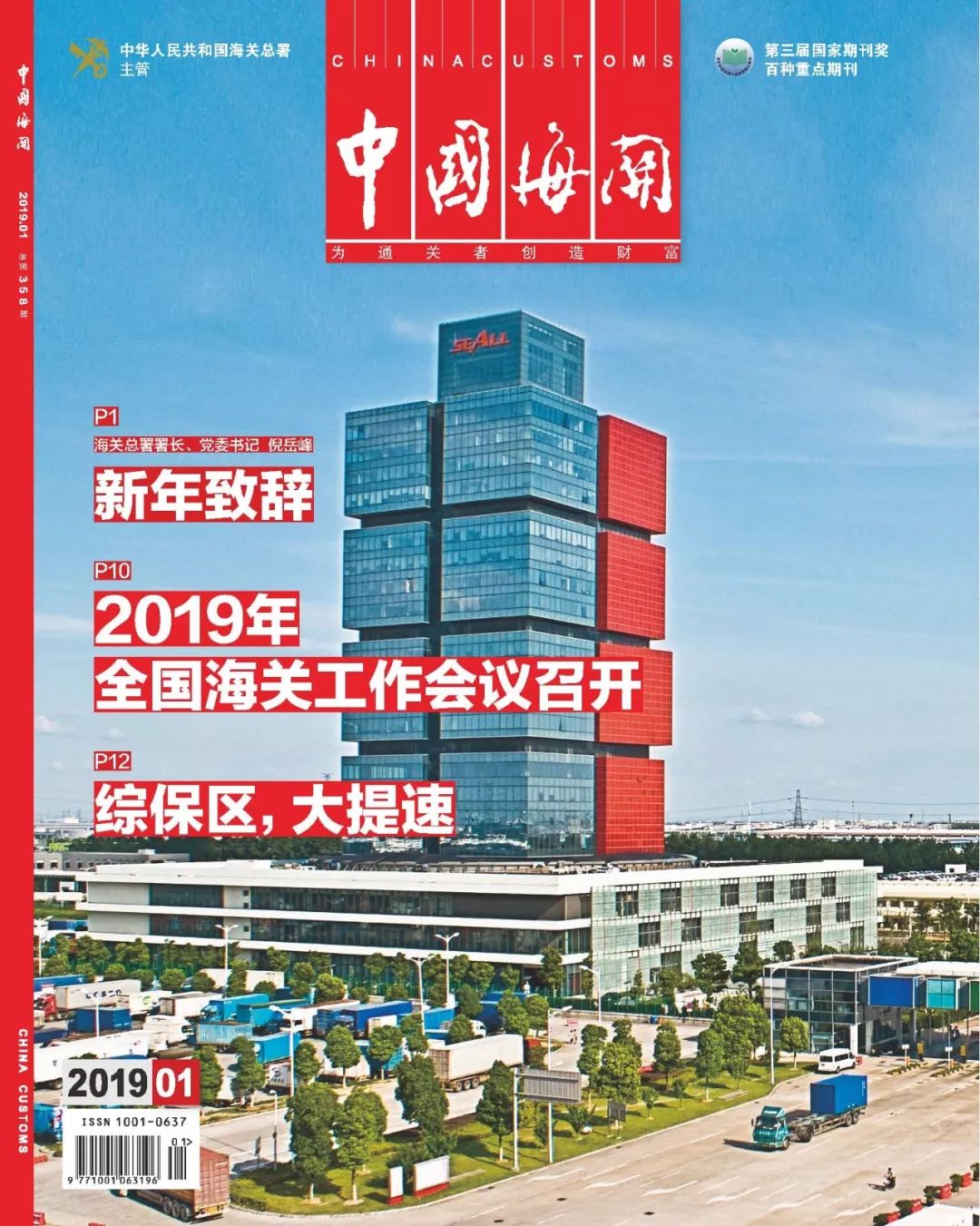 老林实话,老林说案情