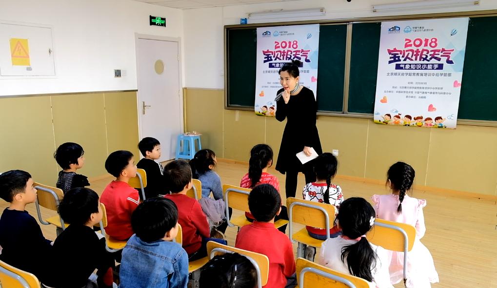 宝贝报天气预报,宝贝报天气完整版