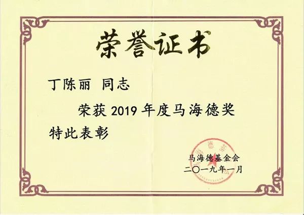 常州第一人！她喜获医学界最高荣誉之一马海德奖！