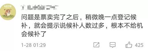 第三方抢票软件同时抢票成功,铁总回应抢票
