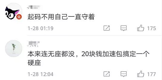 第三方抢票软件同时抢票成功,铁总回应抢票
