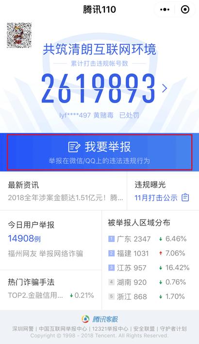 紧急提醒！@浙江人，“顺丰速递”加你好友，竟是…多人已中招！