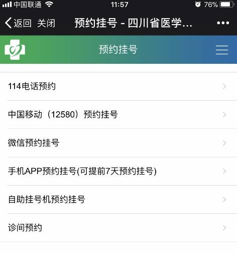 成都心脏专科医院排名,成都中德肾病专科医院