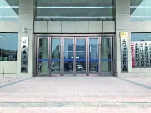 达州中心医院官网招聘,达州中心医院工作