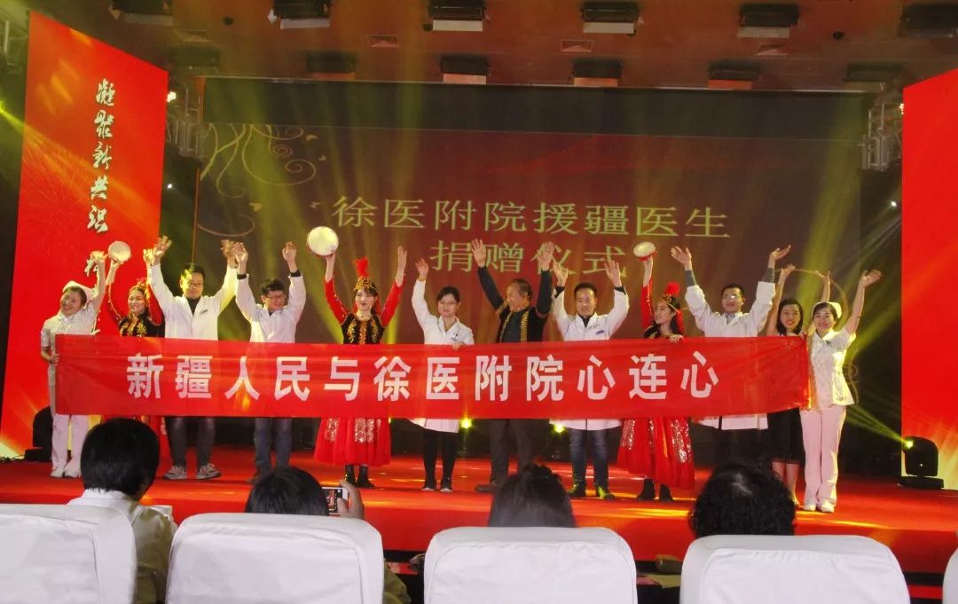 徐医附院2018春晚,徐医附院晚会