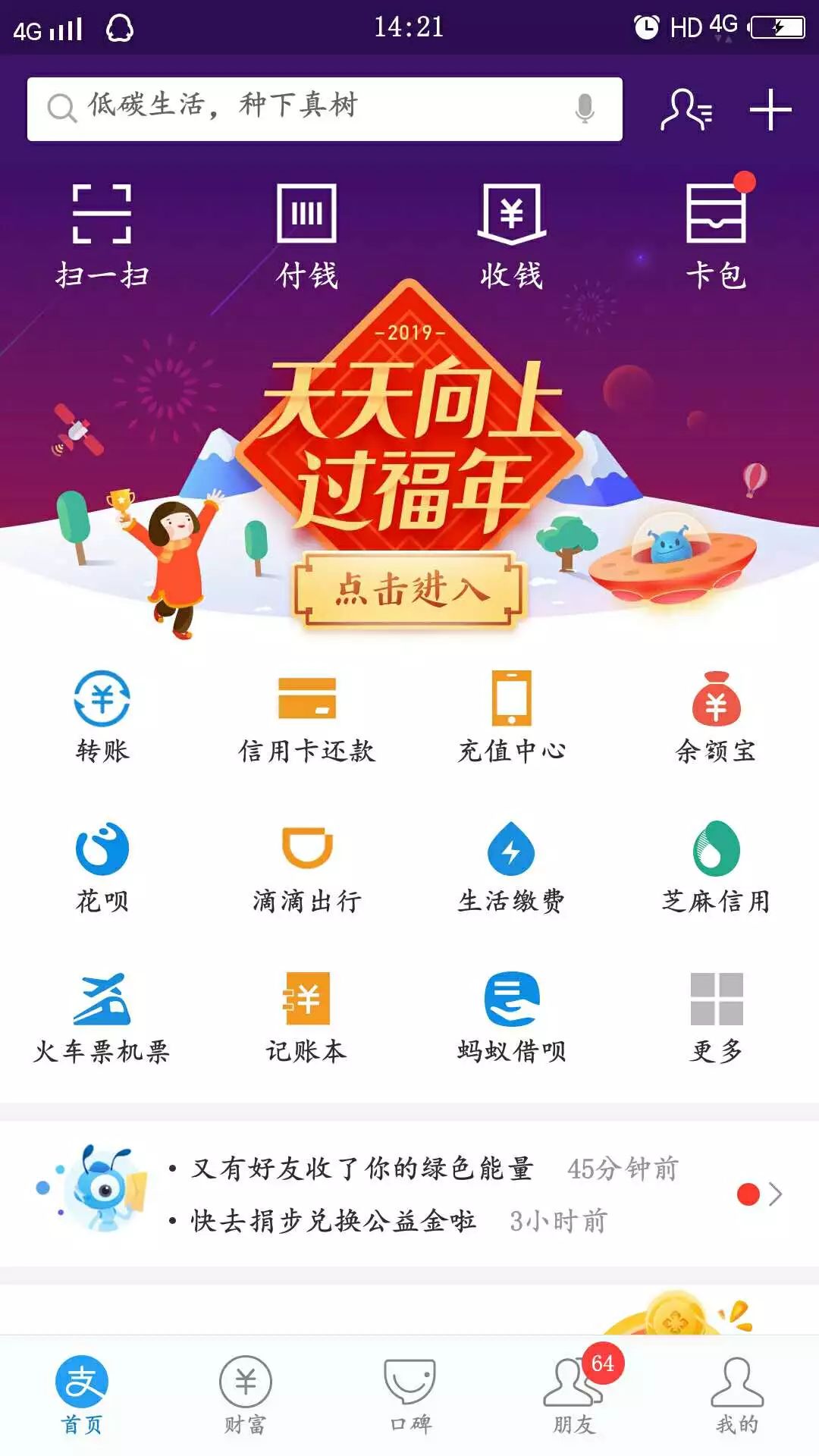 刷手机乘公交方法,刷手机乘车