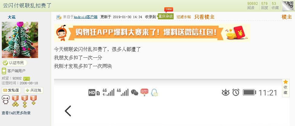 刷手机乘公交方法,刷手机乘车