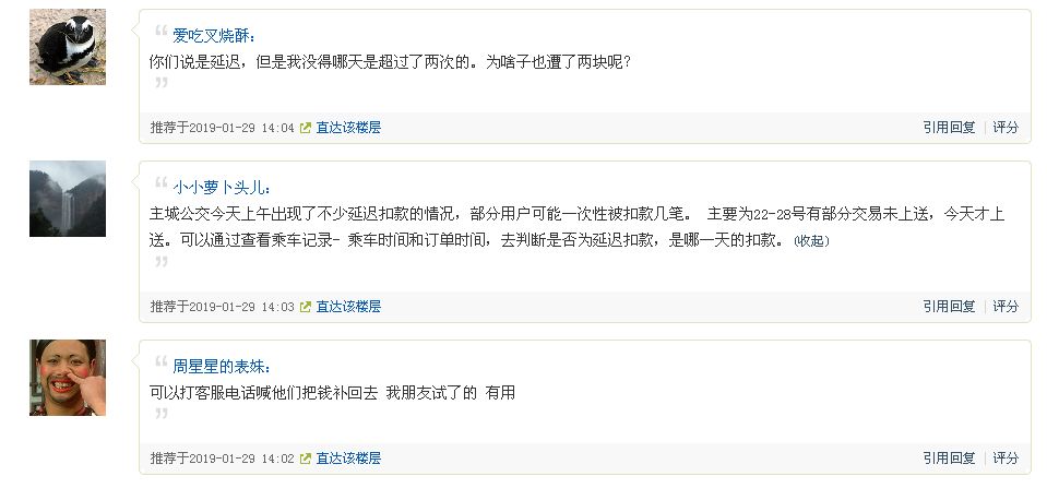 刷手机乘公交方法,刷手机乘车