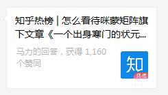 一个被咪蒙撕裂的微信群