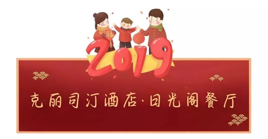 洛阳酒店排行榜前十名超五星级,洛阳餐厅春节年夜饭订餐