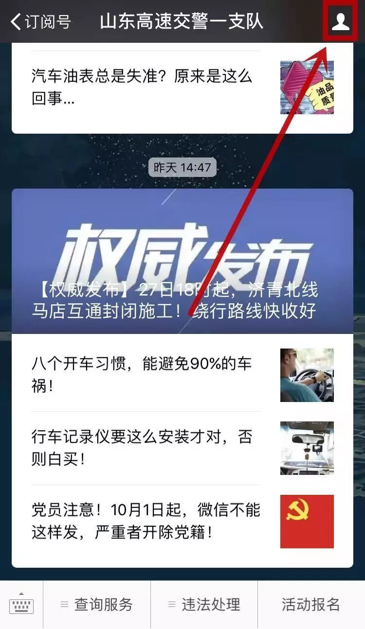 春运出行这些事儿,春运期间怎么减少交通事故的发生