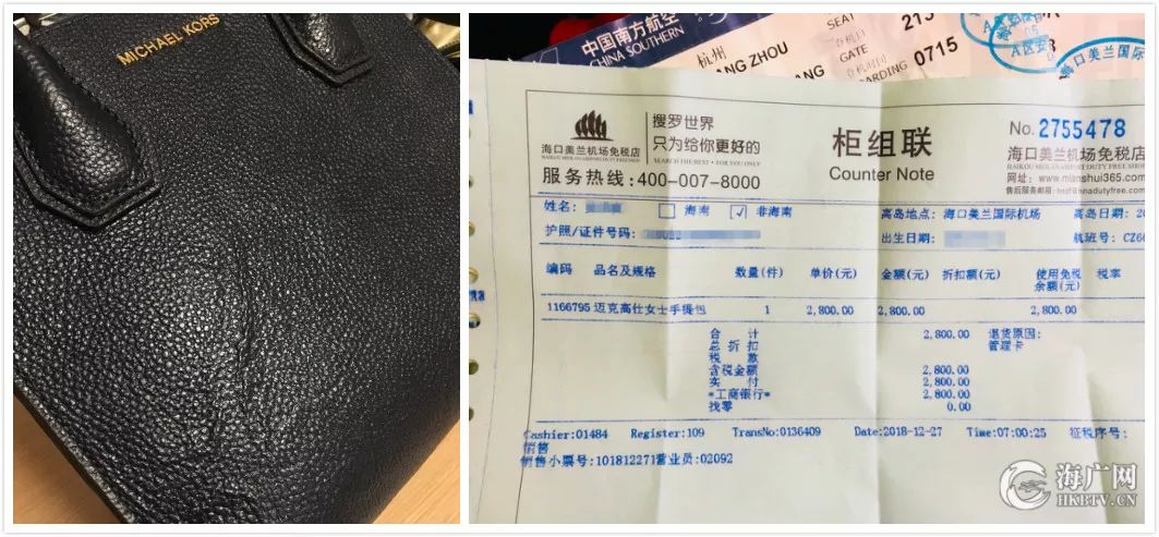 海口免税店买好的货物如何退货,海口机场免税店的化妆品有假货吗