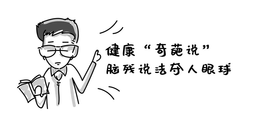 辟谣｜这是一份把父母从朋友圈谣言中解救出来dè指南