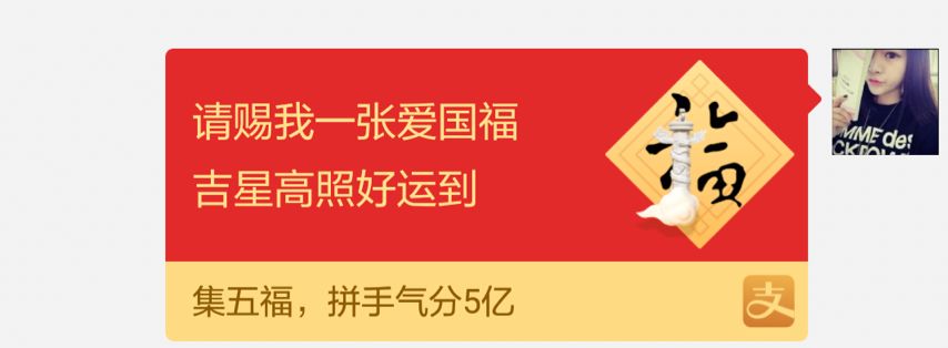 支付宝集福可以集几个,支付宝集福怎么说的高大上