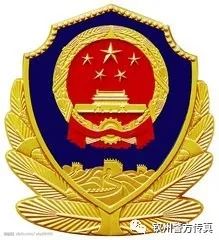 最高奖2万！警方悬赏缉拿这15名涉嫌重大刑事案件的在逃人员