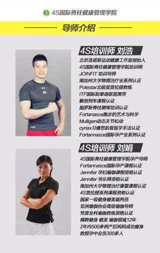 孕产康复训练师,孕产训练师