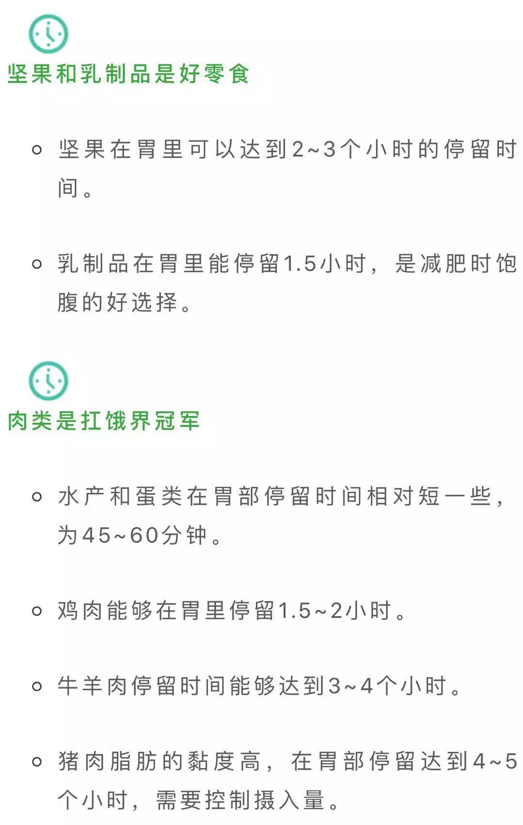 健康讲座饿了怎么办,饿了刚吃就有饱腹感