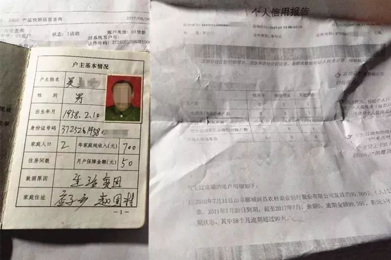 山东农商行违法最新进展,冠县润昌农商银行事件