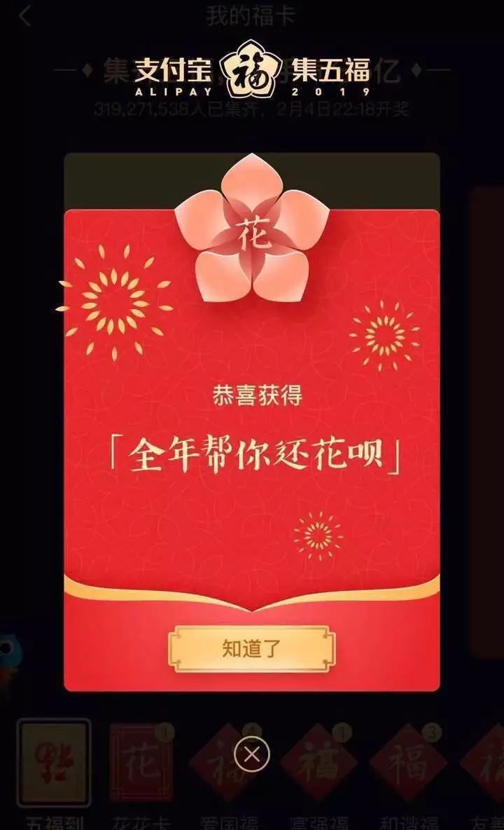 花花卡中奖后怎么用,如何提高花花卡中奖率