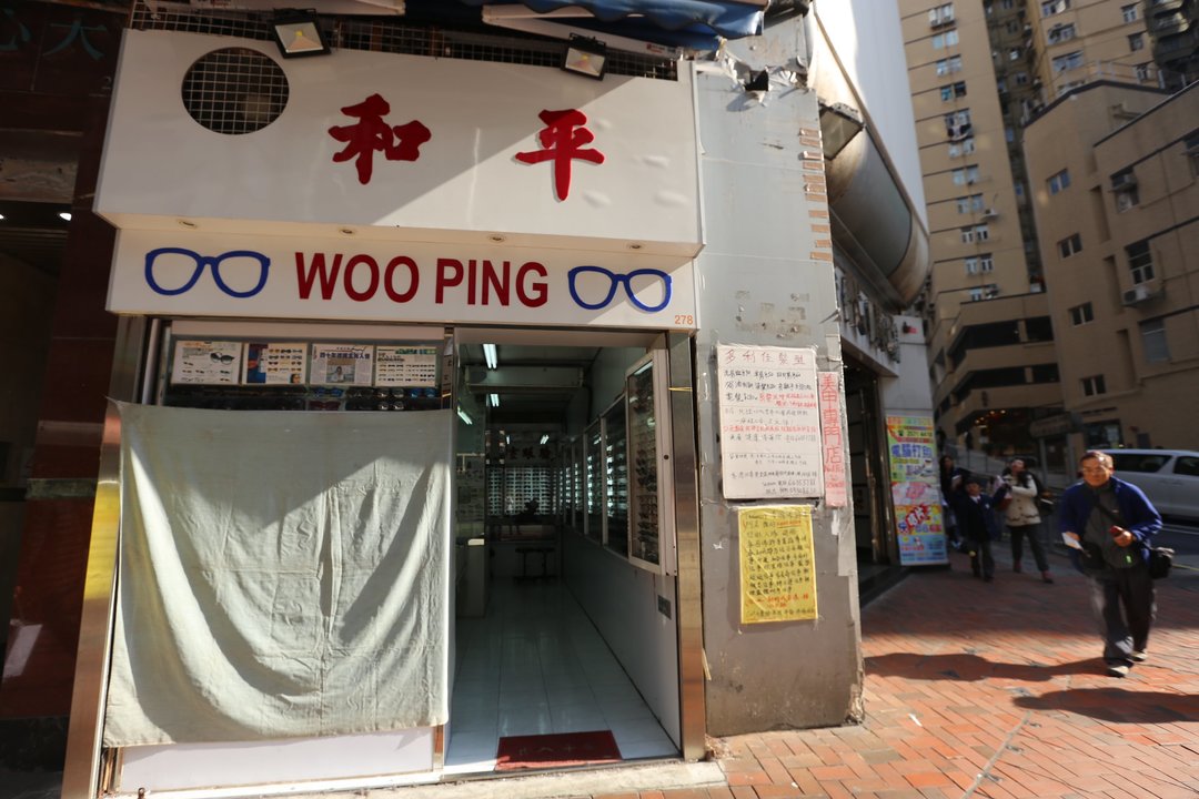 港星名人买买买：柬埔寨千金小姐，北角的眼镜皇后｜香港市井⑯