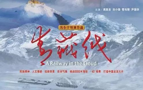 电影与现实列车,火车电影