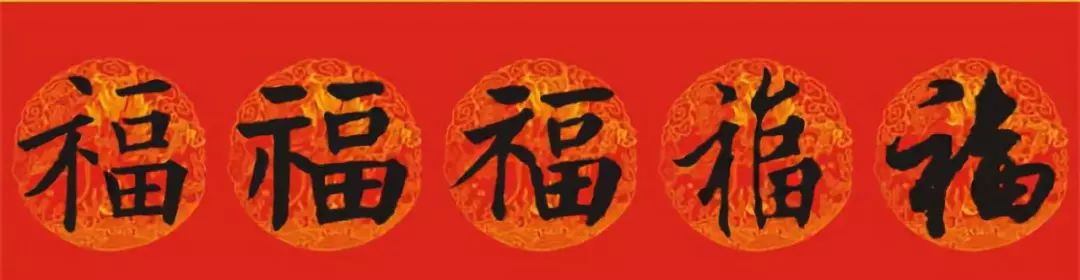 来！试试手气，看看能不能接住这些“福”